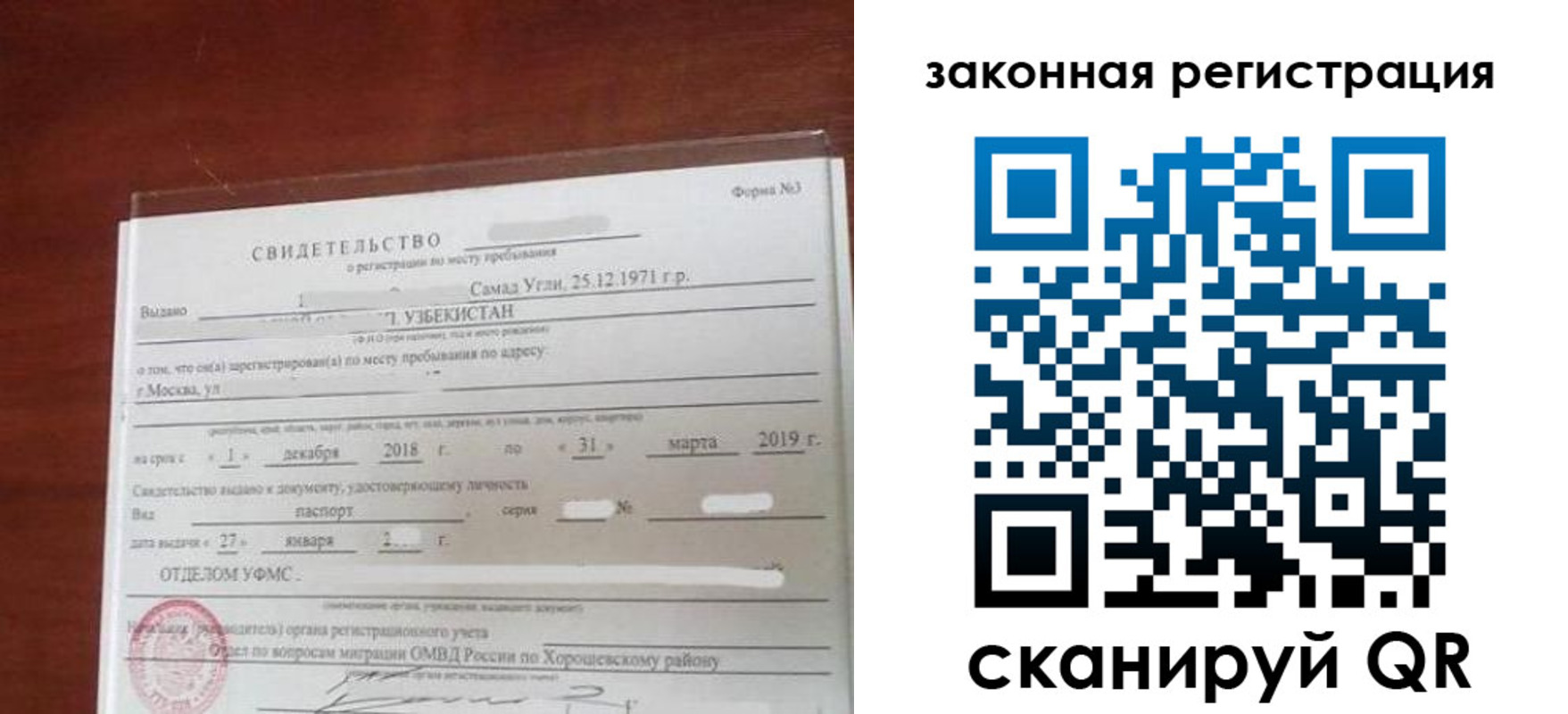 временная прописка в Дорогобуже