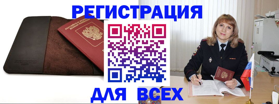 временная регистрация 2025 в Дорогобуже