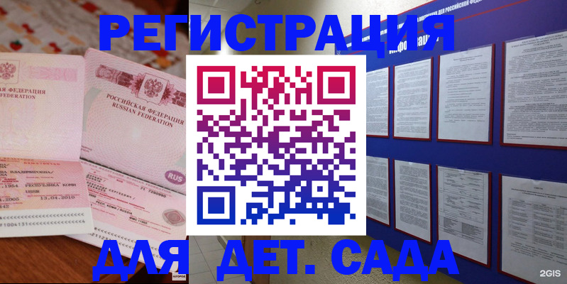 временная регистрация 2025 в Дорогобуже
