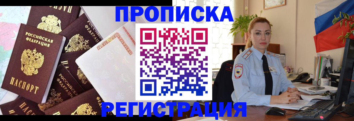 прописка для школы в Дорогобуже