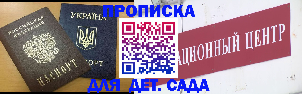 временная регистрация поиск в Дорогобуже