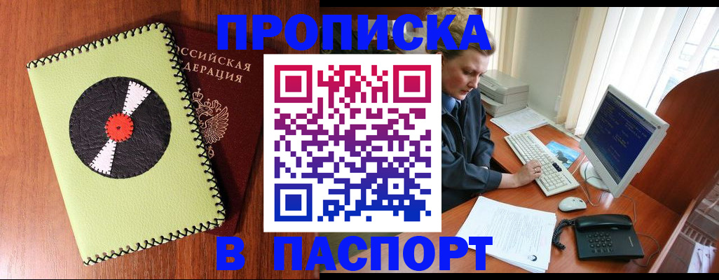 временная регистрация для всех в Дорогобуже